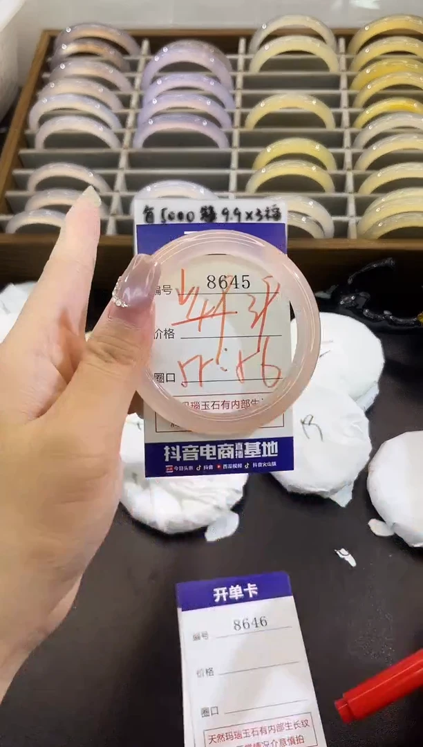 手镯玛瑙/玉髓未镶嵌8645