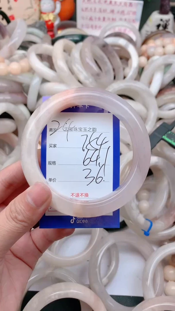 石英质玉手镯未镶嵌754