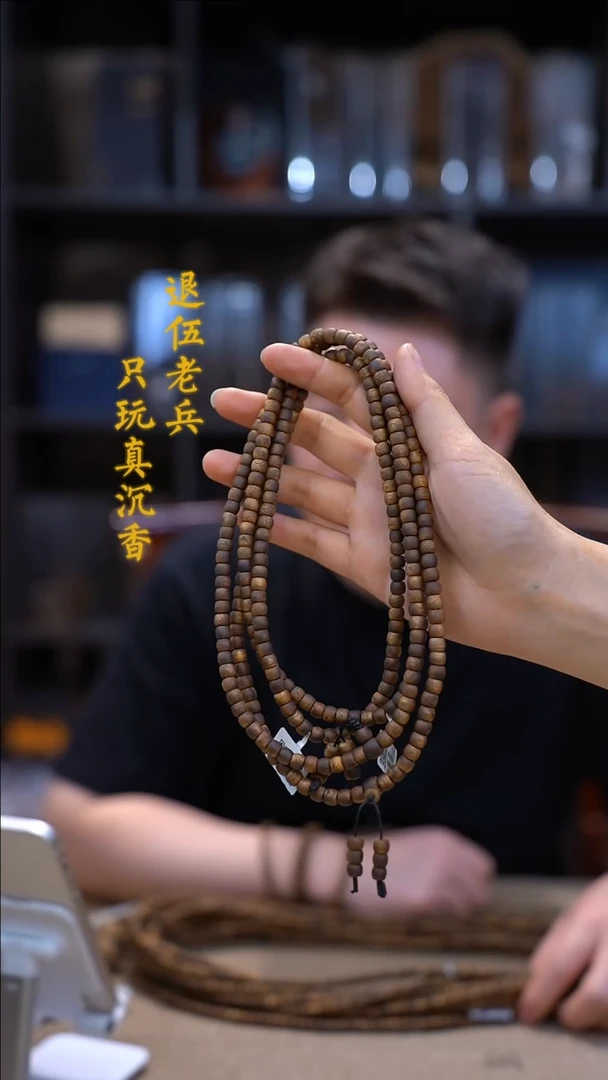 【闪购商品】沉香手串黑马哥0.6鼓珠多圈多样性发其一