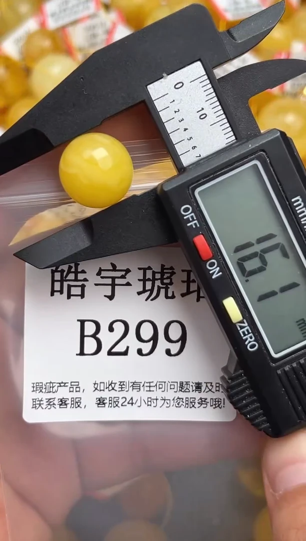 未镶嵌琥珀裸石蜜蜡珠子带瑕疵