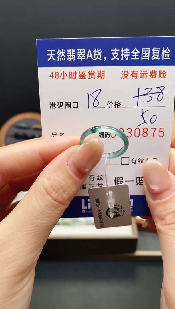 未镶嵌戒指翡翠0875