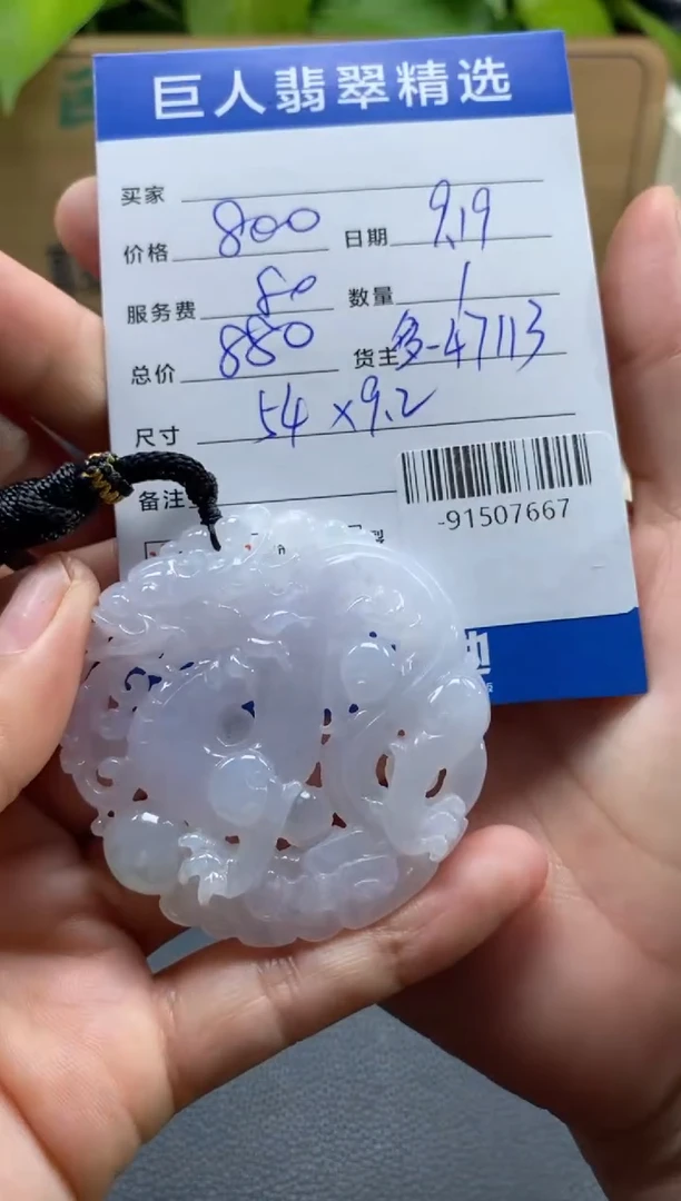 颈饰未镶嵌翡翠多人-91507667