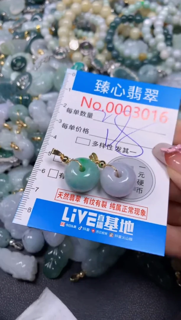 【闪购商品】翡翠颈饰未镶嵌含绳0003016