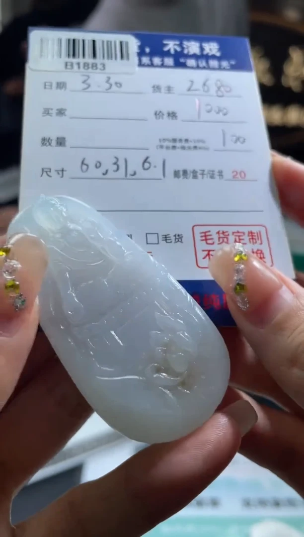 定制翡翠未镶嵌翡翠未镶嵌B1883