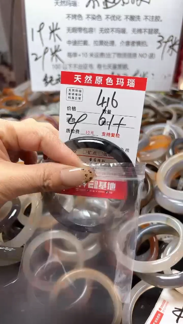 【闪购商品】玛瑙/玉髓手镯未镶嵌416