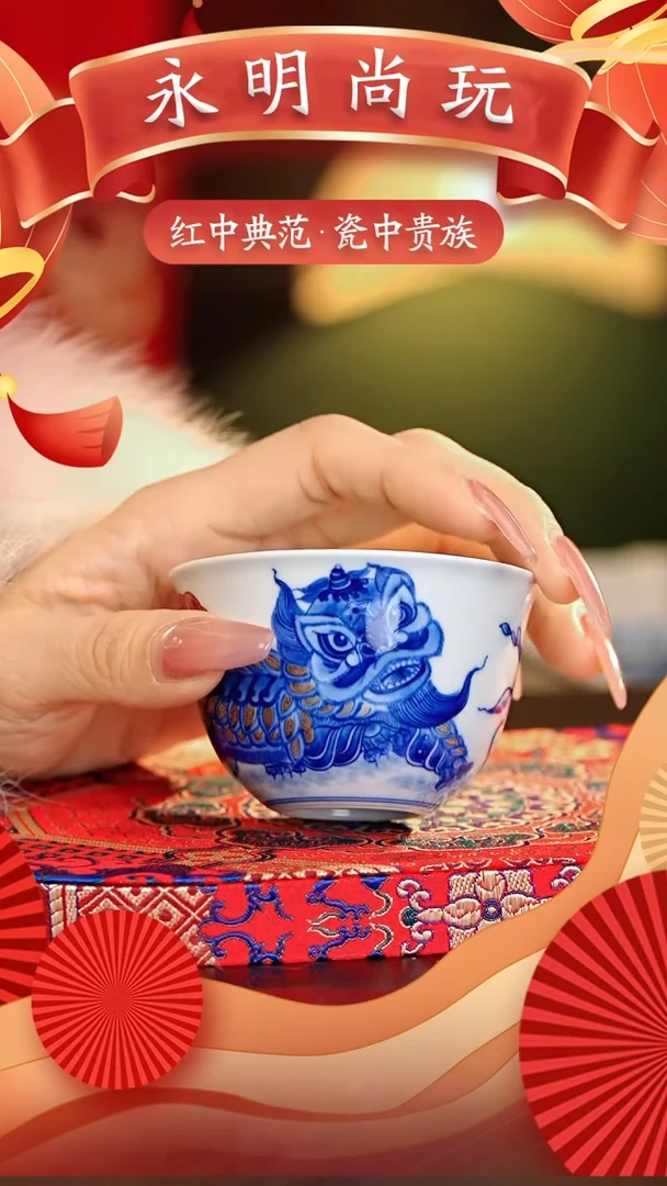 【闪购商品】瓷片永明尚玩............