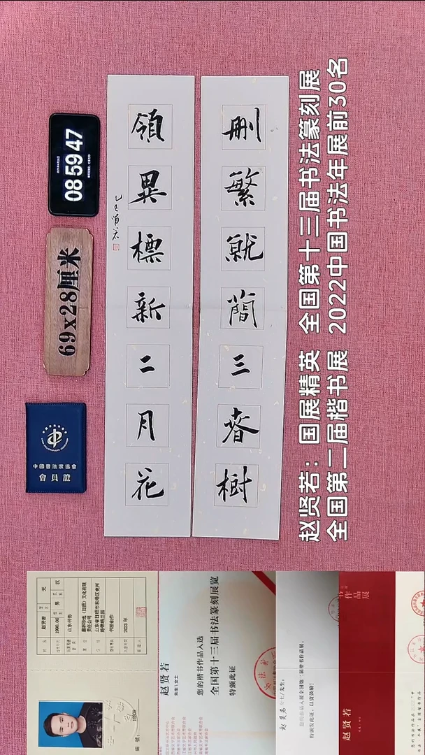 书法31    赵老师书法作品