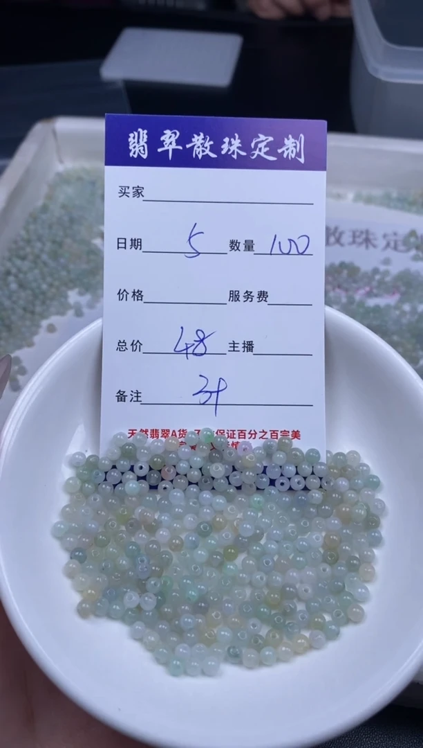 颈饰未镶嵌翡翠翡翠散珠批发DIY多样性发货