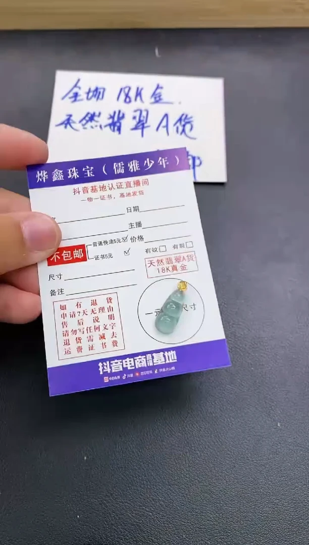 颈饰18K金镶嵌翡翠天然翡翠A货赠皮绳