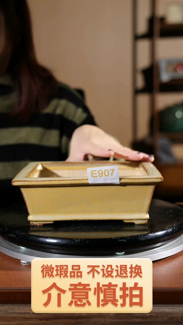 【闪购商品】红陶907
