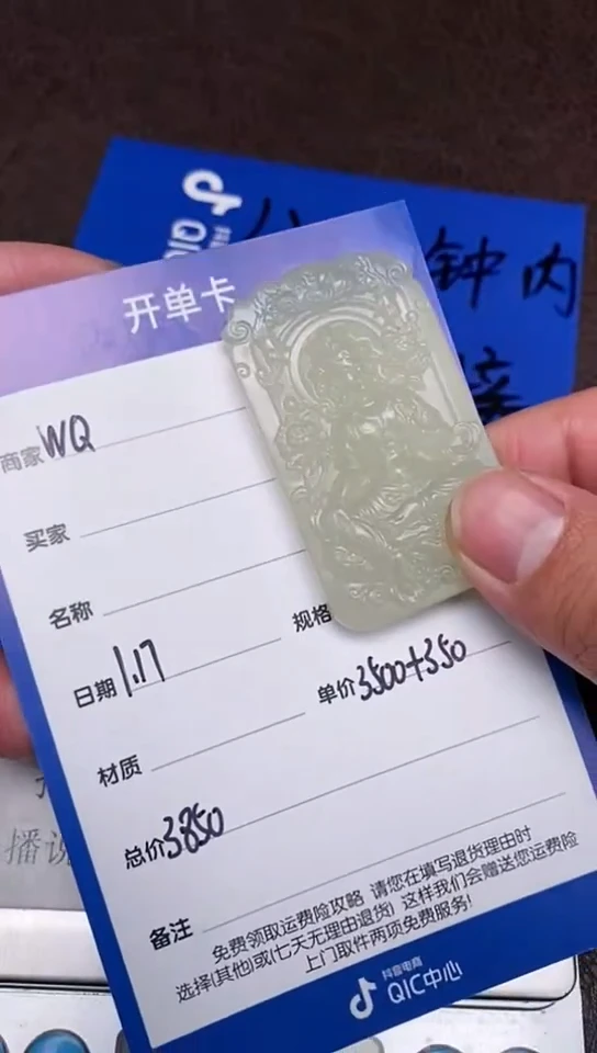 【闪购商品】和田玉1.17WQ多样性拍一发一未镶嵌59