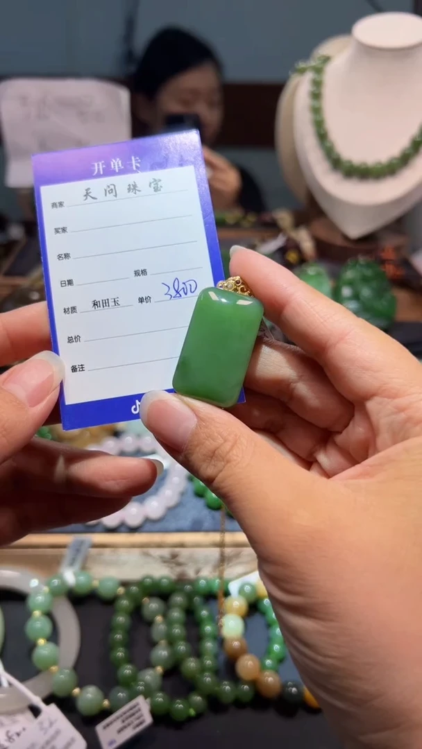 颈饰18K金镶嵌和田玉1