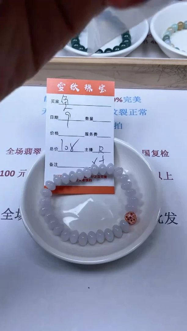 【闪购商品】翡翠颈饰未镶嵌雪欣散珠定制diy