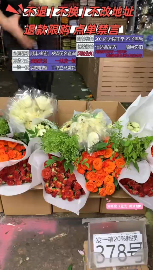 378号♥含20%耗损发一箱