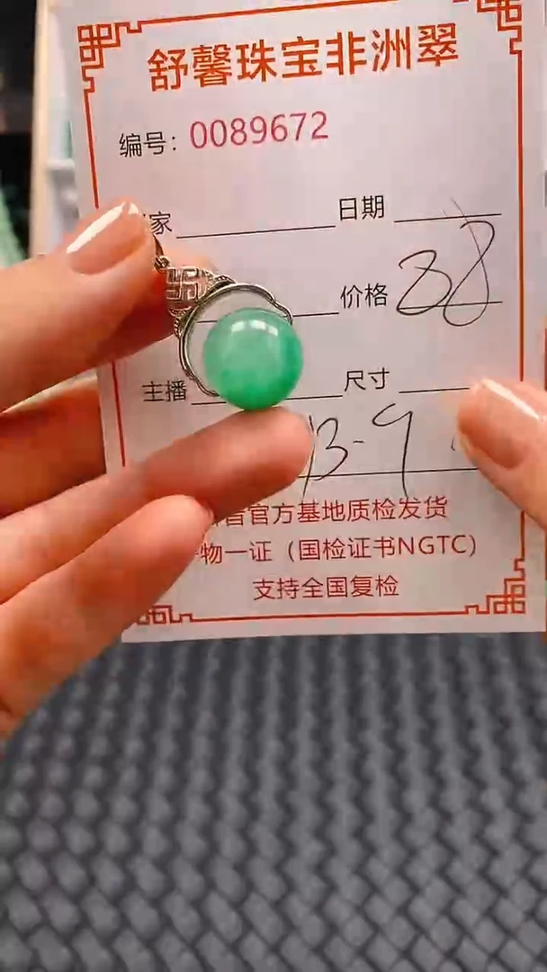 石英岩玉未镶嵌颈饰9672