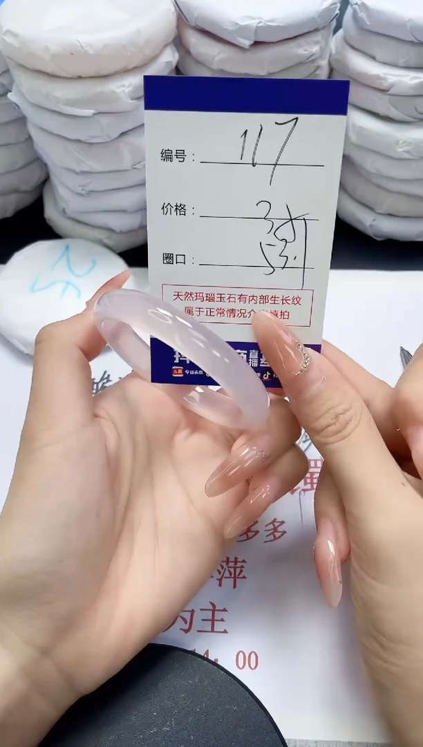 未镶嵌手镯玛瑙/玉髓117