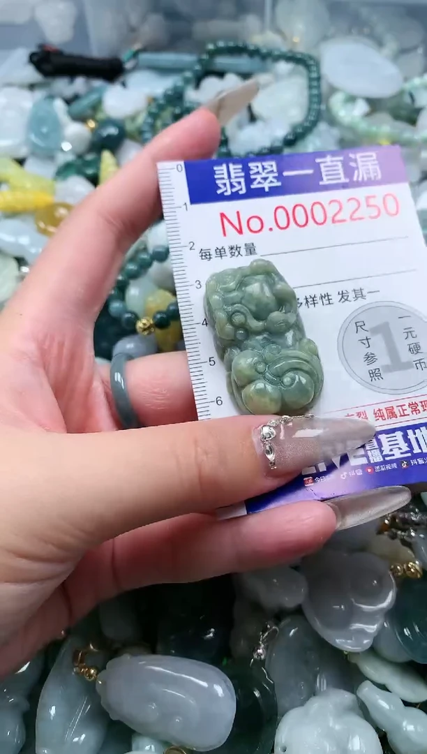 【闪购商品】翡翠吊坠(不含链)未镶嵌2250