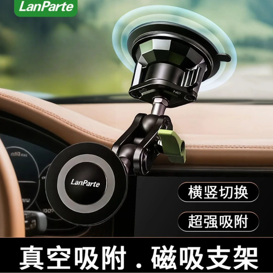 升级款兰帕特车载导航磁吸中控台兰帕特车载车载手机支架车载支架