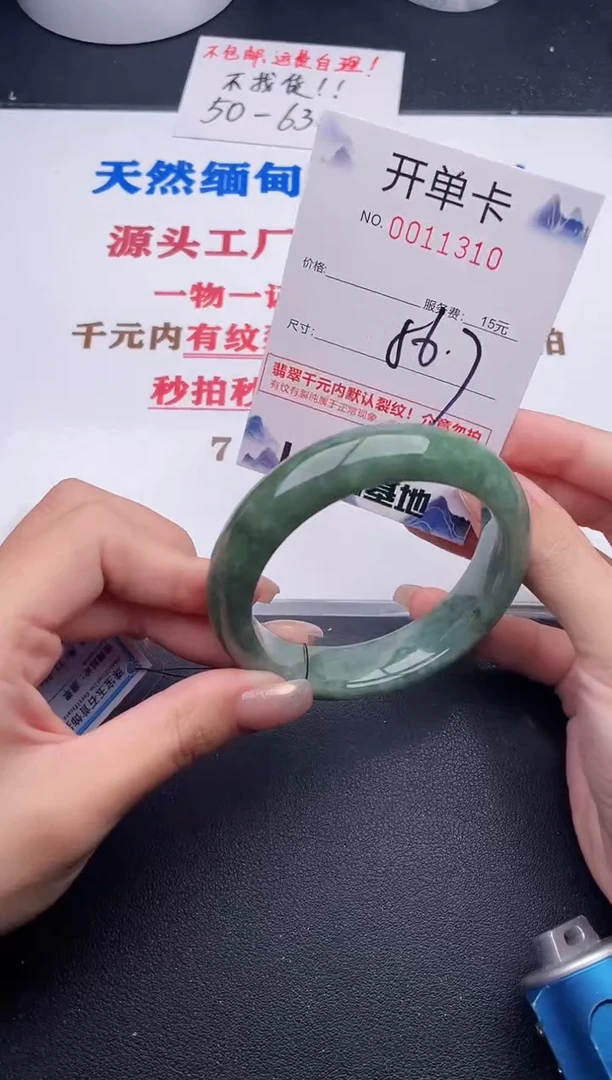未镶嵌手镯翡翠10