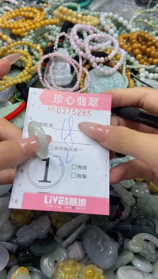 颈饰未镶嵌翡翠闪购0375285