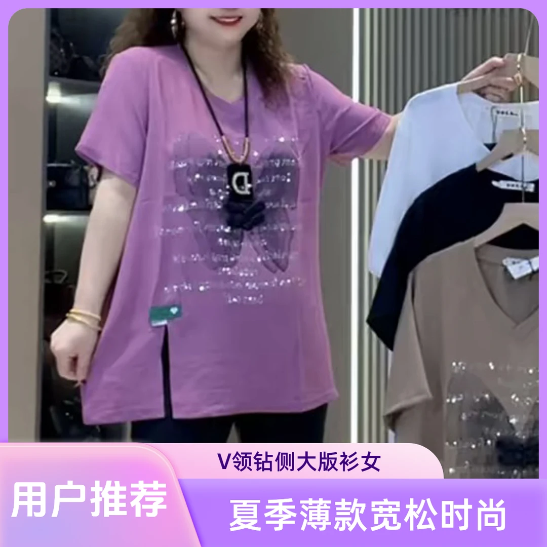6931夏季薄款V领宽松蝴蝶字母钻侧开叉时尚大版衫女T恤