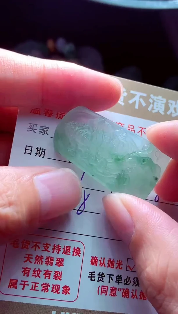 未镶嵌定制翡翠呆**?翡翠毛货定制g
