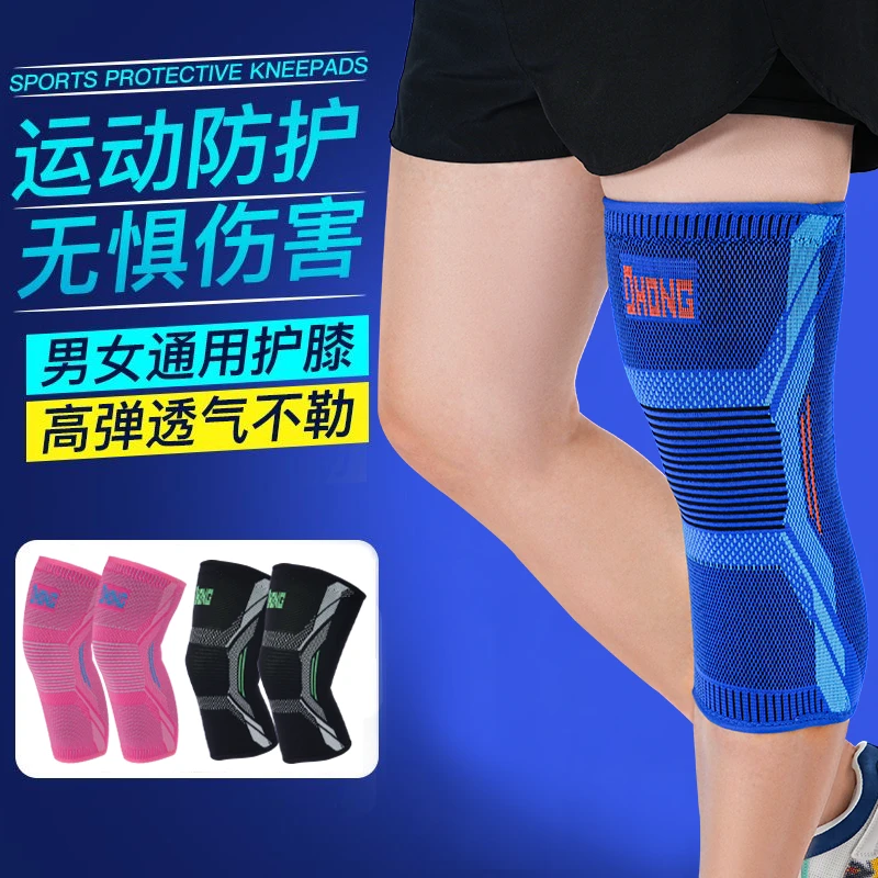 【2只装】运动护膝护具膝盖防护跑步登山篮球足球健身运动透气防滑