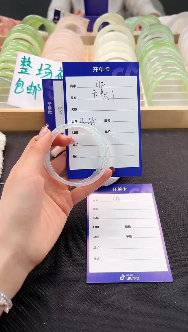 手镯玛瑙/玉髓未镶嵌612