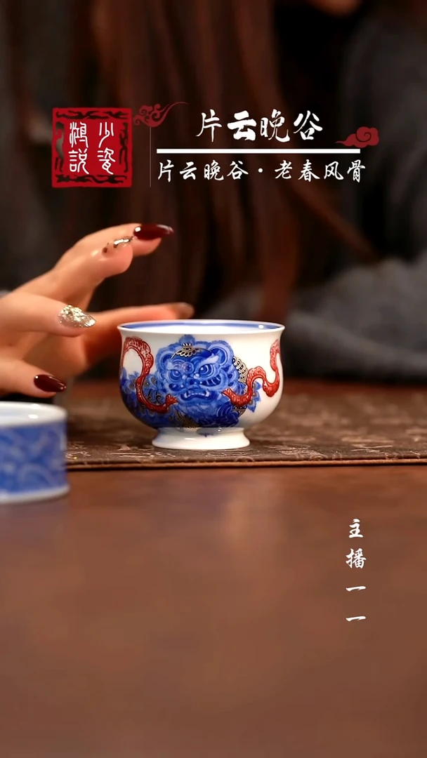 永明尚玩醒狮小炉式杯