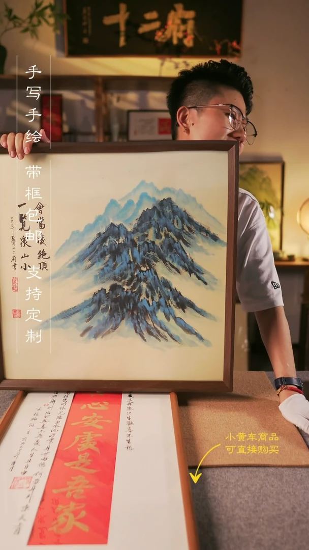 书法会当凌绝顶  手写手绘挂墙摆台