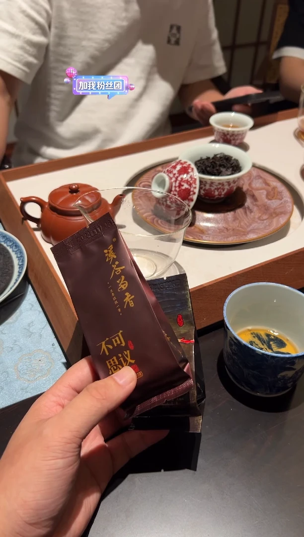 W12级福袋奖品 2泡茶（送）