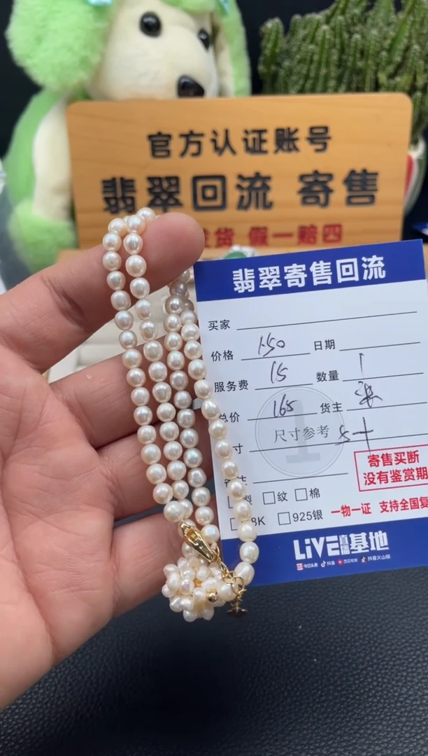 颈饰未镶嵌淡水珍珠10149614