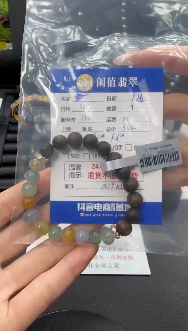 未镶嵌手串翡翠蕊*翡翠珠串