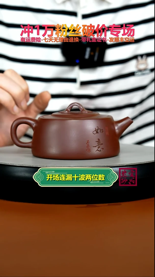 茶壶紫砂陈景明龙血砂如意井栏270CC
