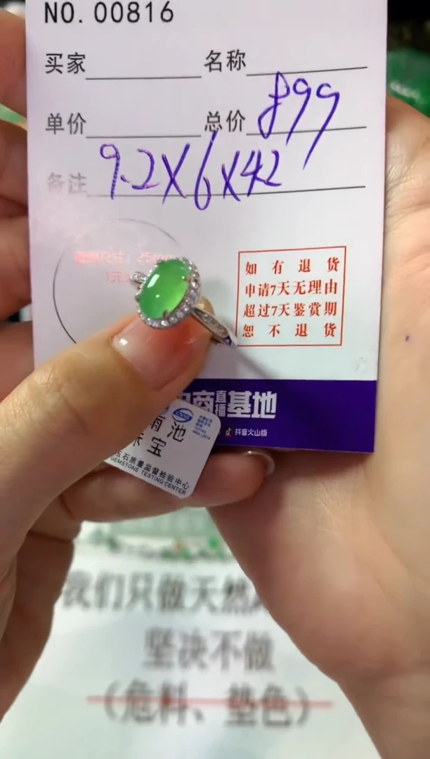 银S925镶嵌戒指翡翠翡翠