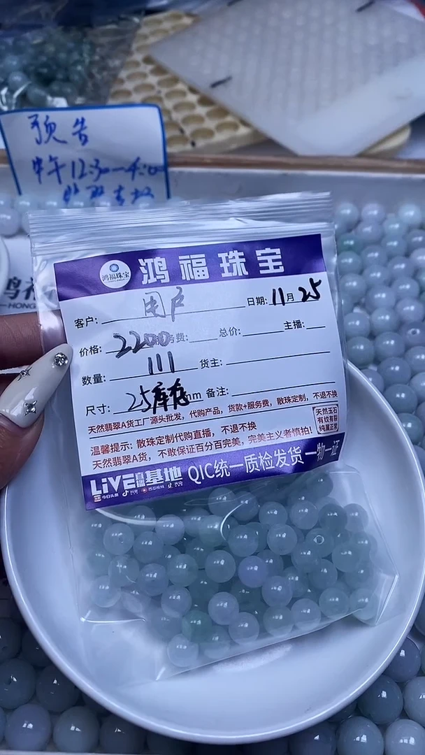 未镶嵌翡翠手饰用****飞翡翠 散珠8mm