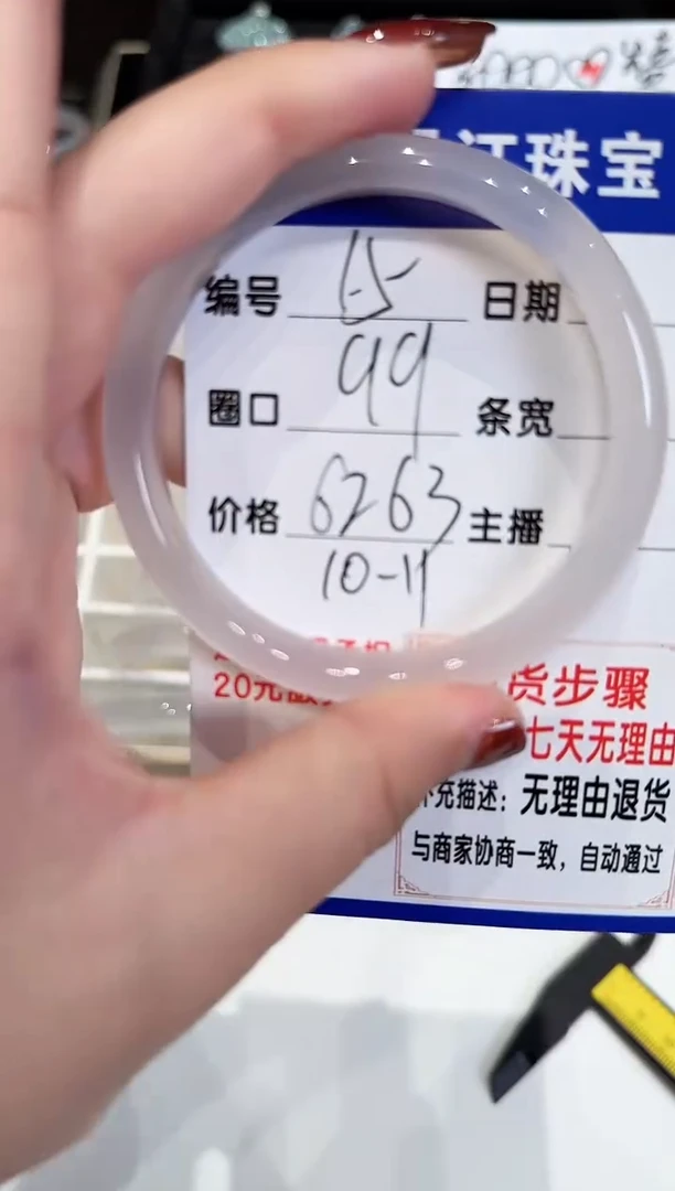 手镯玛瑙/玉髓未镶嵌15-62.63