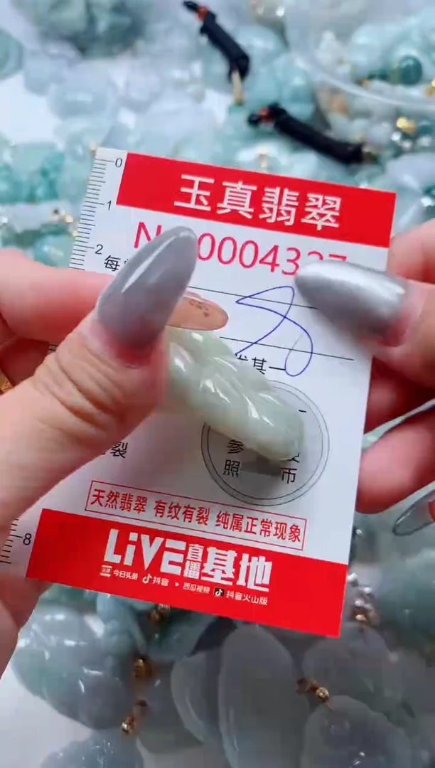 吊坠(不含链)未镶嵌翡翠4327