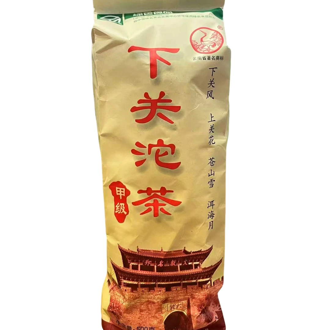 下关茶厂2010年甲级沱 甲便500克/条 茶气很足 烟香 回甘生津