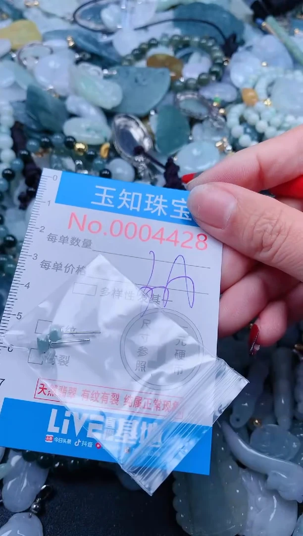 【闪购商品】翡翠吊坠(不含链)未镶嵌4428