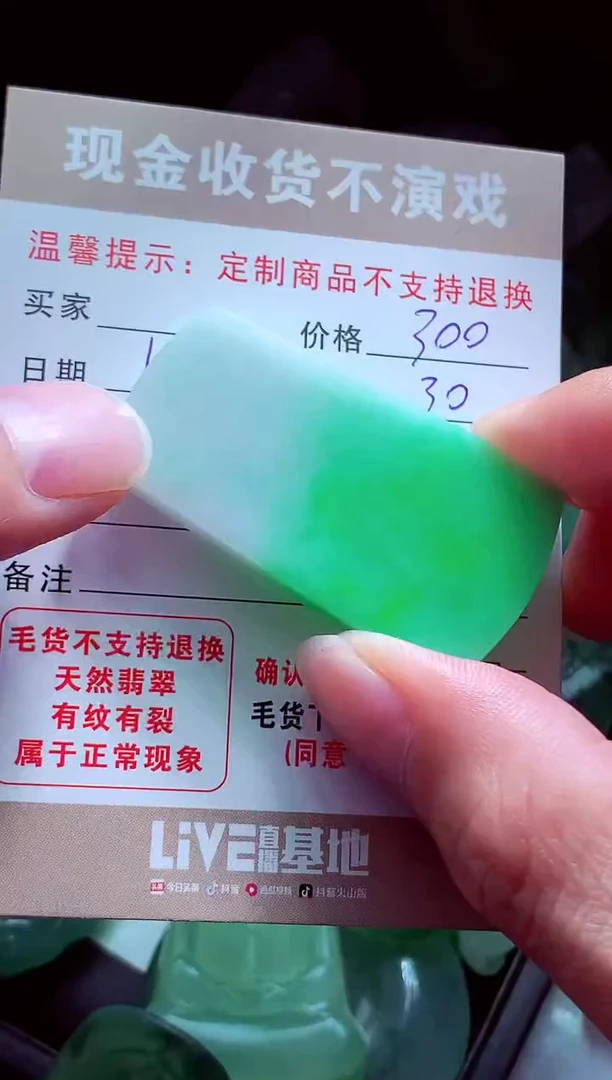 未镶嵌定制翡翠人**戏翡翠毛货定制563761