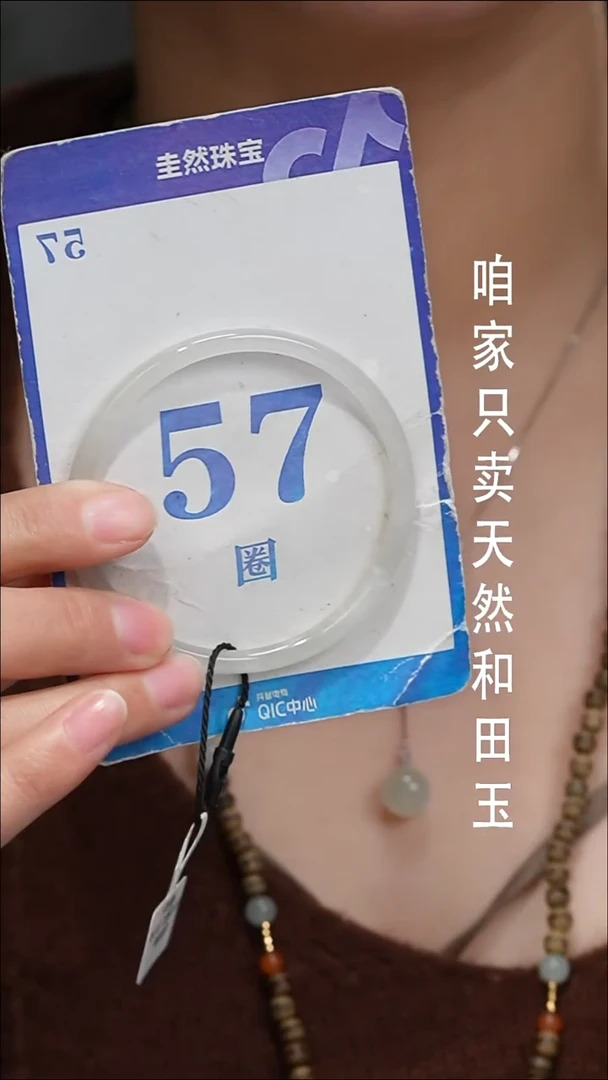 未镶嵌手镯和田玉054