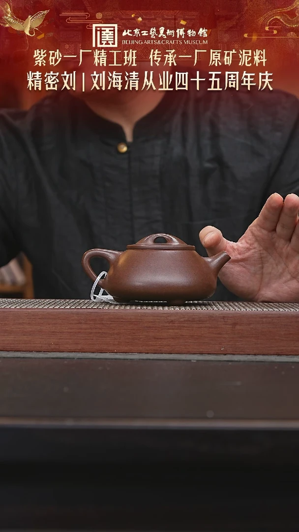 茶壶紫砂002陶茶溯源
