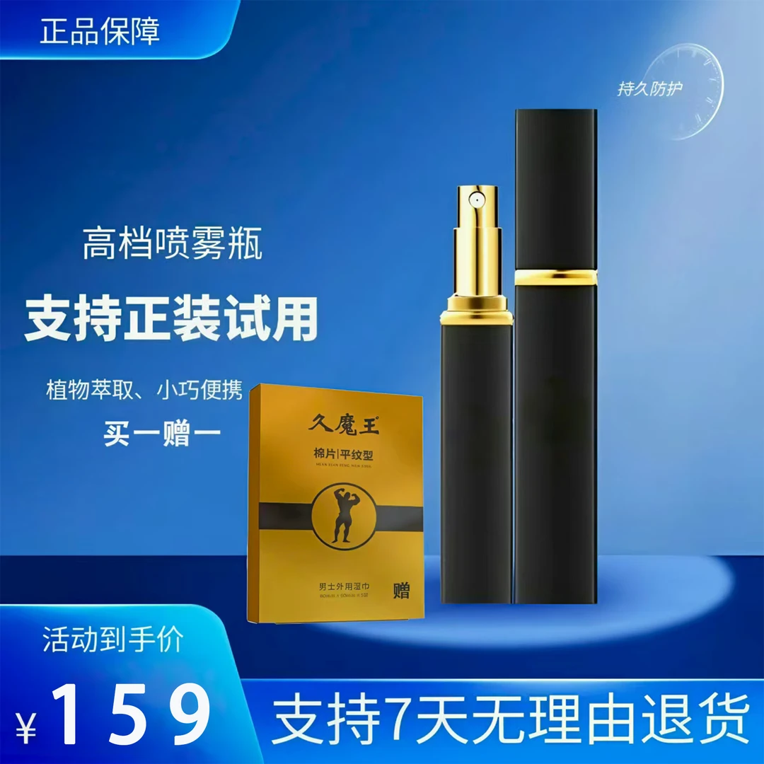 10ml高端喷瓶小巧便携熬夜瓶按压式喷雾分装瓶
