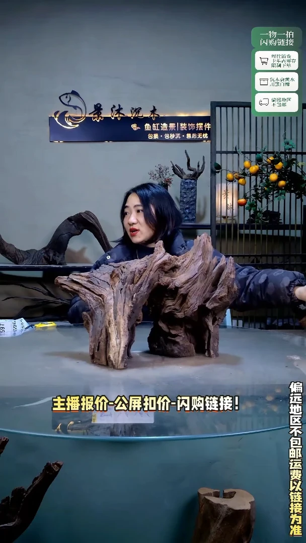 S****i景沐沉木D593  45-25-30