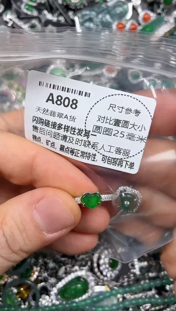 颈饰未镶嵌翡翠A808戒指