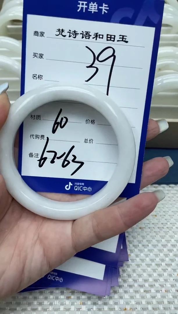 和田玉手镯未镶嵌ᥫ****?和田玉手镯6263圈39号