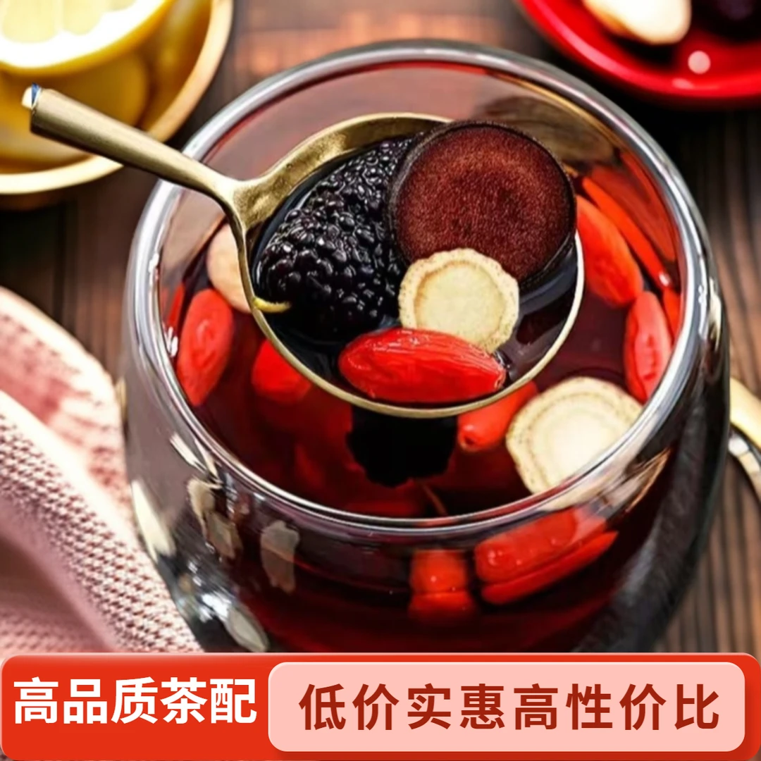 【实体店发货】鹿绒枸杞茶搭配枸杞黑桑葚等十三种原料组合精选