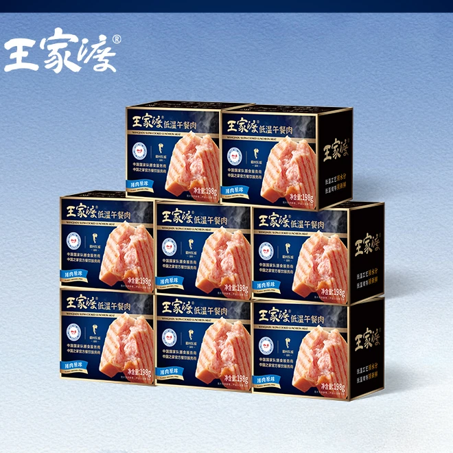 眉州东坡王家渡低温午餐肉198g*8盒冬日火锅食材营养好吃鲜嫩多汁