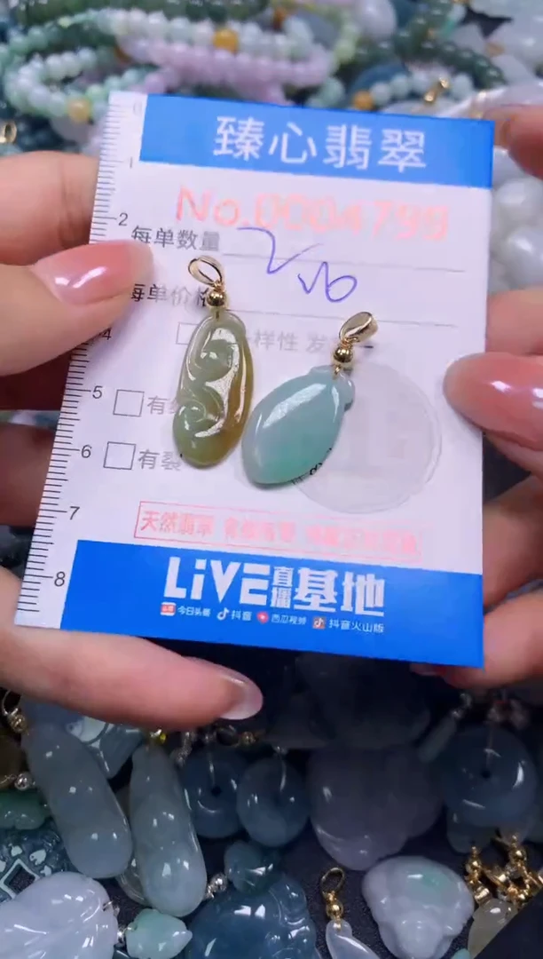 吊坠(不含链)未镶嵌翡翠4799